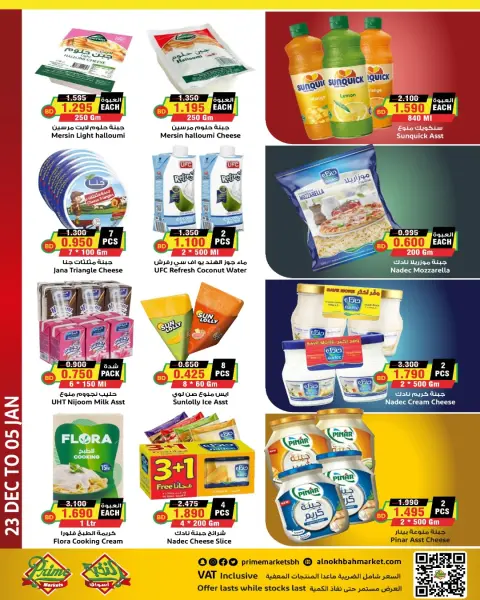 Ofertas de Prime Mercados Bahréin de 23 diciembre a 5 enero 2026 Ofertas de Feliz Año Nuevo - Página 10
