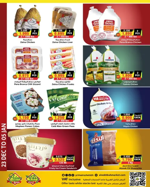 Ofertas de Prime Mercados Bahréin de 23 diciembre a 5 enero 2026 Ofertas de Feliz Año Nuevo - Página 15