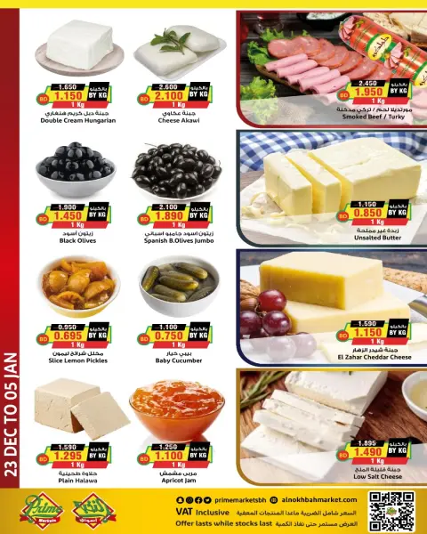 Ofertas de Prime Mercados Bahréin de 23 diciembre a 5 enero 2026 Ofertas de Feliz Año Nuevo - Página 6