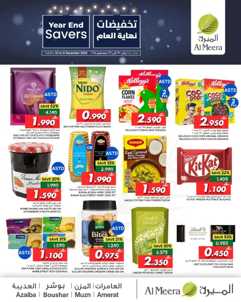 Al Meera Oman Offers from 23 to 31 December 2025 End Year Sale - Page 7