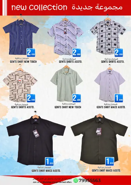 Al Isteqrar Oman Offers from 23 to 31 December 2025 Winter Sale - Page 7