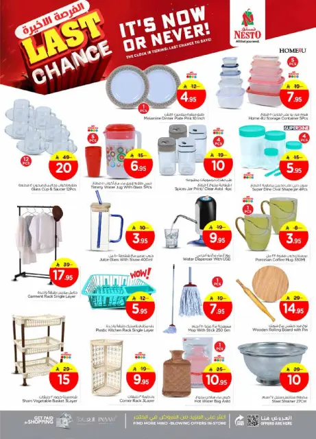 Ofertas de Nesto  Malaz  de 24 a 31 diciembre Ofertas de última oportunidad - Página 24