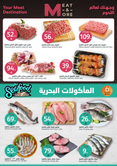 عروض أسواق الجزيرة السعودية من 24 حتى 30 ديسمبر 2025 عروض تألقى بجمالك - صفحة 4