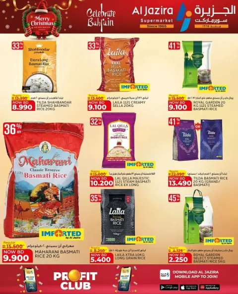 Ofertas de supermercado Al jazira Bahréin de 24 diciembre a 6 enero 2026 ofertas de navidad - Página 47