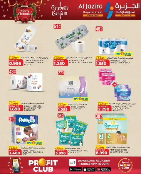 Ofertas de supermercado Al jazira Bahréin de 24 diciembre a 6 enero 2026 ofertas de navidad - Página 15