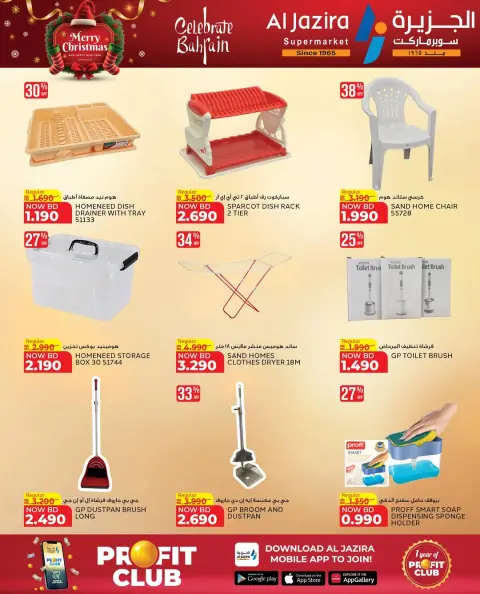 Ofertas de supermercado Al jazira Bahréin de 24 diciembre a 6 enero 2026 ofertas de navidad - Página 5