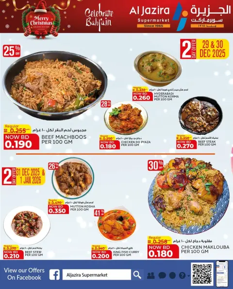 Ofertas de supermercado Al jazira Bahréin de 24 diciembre a 6 enero 2026 ofertas de navidad - Página 59
