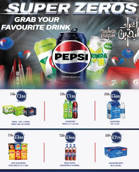 Ofertas de supermercado Al jazira Bahréin de 24 diciembre a 6 enero 2026 ofertas de navidad - Página 28