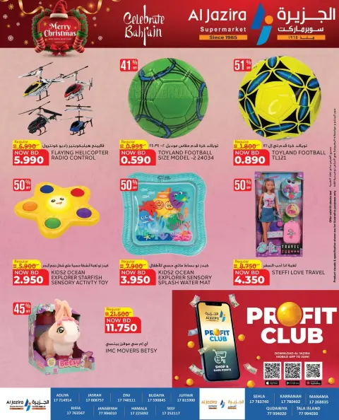 Ofertas de supermercado Al jazira Bahréin de 24 diciembre a 6 enero 2026 ofertas de navidad - Página 2