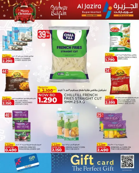Ofertas de supermercado Al jazira Bahréin de 24 diciembre a 6 enero 2026 ofertas de navidad - Página 22