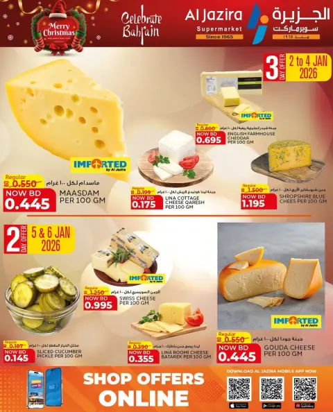 Ofertas de supermercado Al jazira Bahréin de 24 diciembre a 6 enero 2026 ofertas de navidad - Página 49
