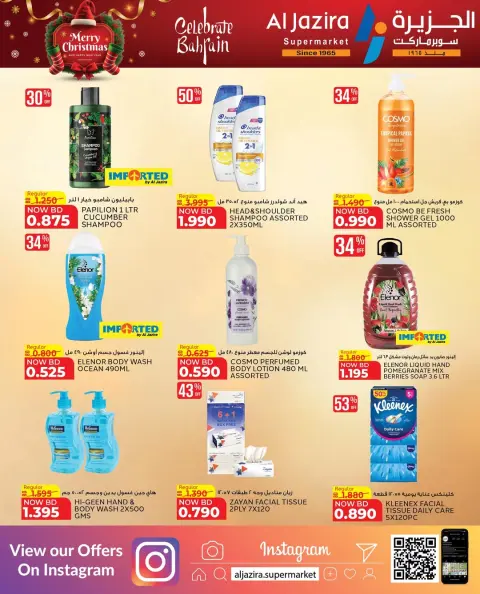 Ofertas de supermercado Al jazira Bahréin de 24 diciembre a 6 enero 2026 ofertas de navidad - Página 16