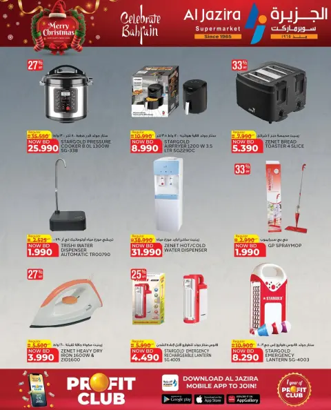 Ofertas de supermercado Al jazira Bahréin de 24 diciembre a 6 enero 2026 ofertas de navidad - Página 9