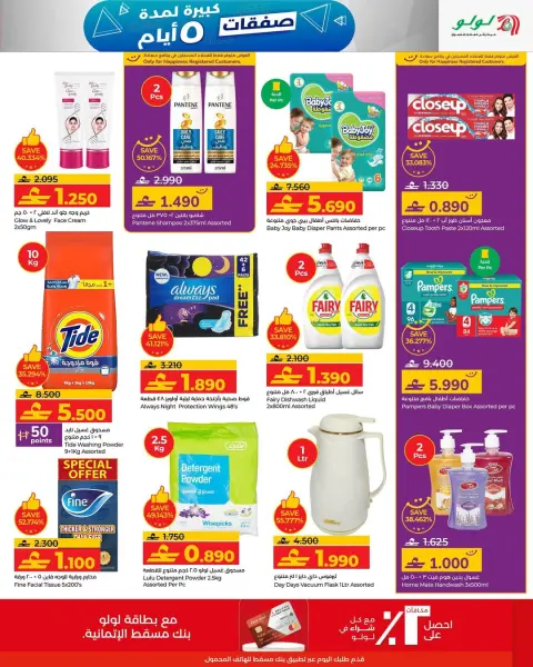 Ofertas de Lulu Oman de 23 a 27 diciembre 2025 Grandes ofertas - Página 4