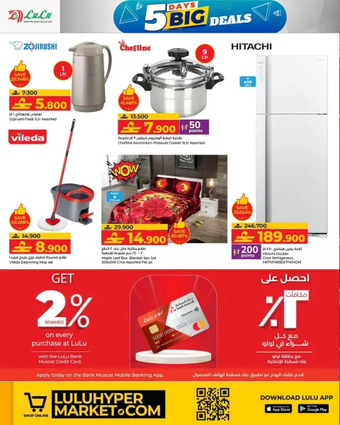 Ofertas de Lulu Oman de 23 a 27 diciembre 2025 Grandes ofertas - Página 3