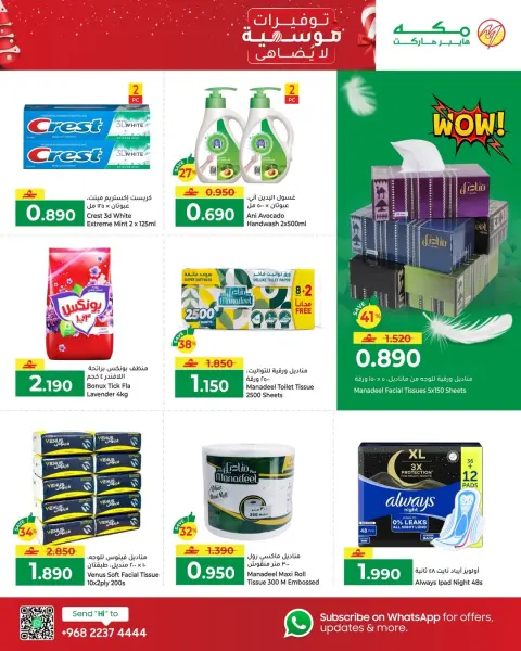 Offres Hypermarché Makkah Oman de 23 à 31 décembre 2025 Offres saisonnières imbattables - Page 2