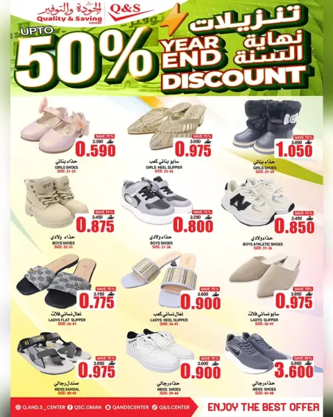 Ofertas de Centro de Calidad y Ahorro Oman de 23 a 27 diciembre 2025 Ofertas de fin de año - Página 8