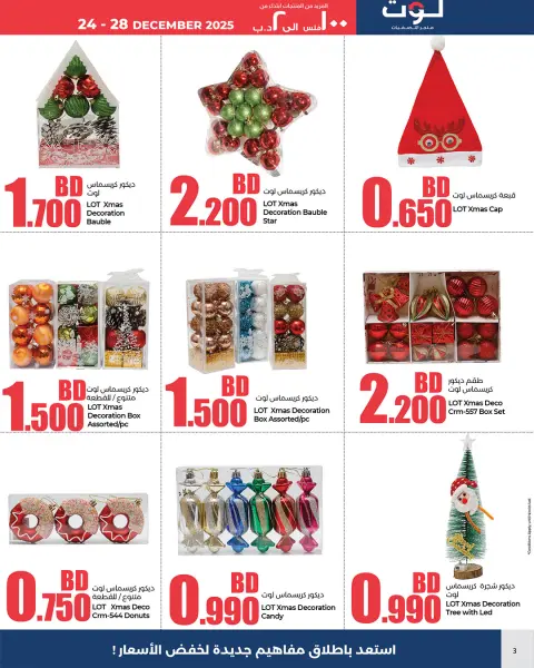 Offres LOT Bahrein de 24 à 28 décembre 2025 Offres inférieures à 2 dinars - Page 2