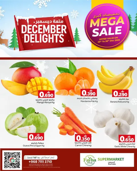 Ofertas de Hipermercado Anhar Al Fayha Oman de 23 a 27 diciembre 2025 Gran venta - Página 1