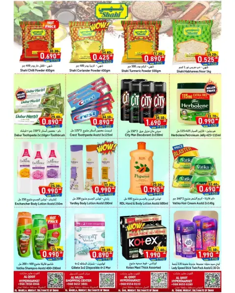 Offres Hypermarché Al Qoot Oman de 23 décembre à 2 janvier 2026 Offres de fin d'année - Page 6