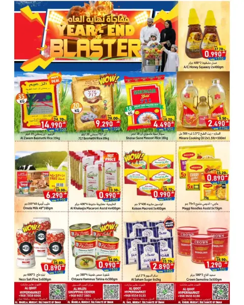 Offres Hypermarché Al Qoot Oman de 23 décembre à 2 janvier 2026 Offres de fin d'année - Page 12