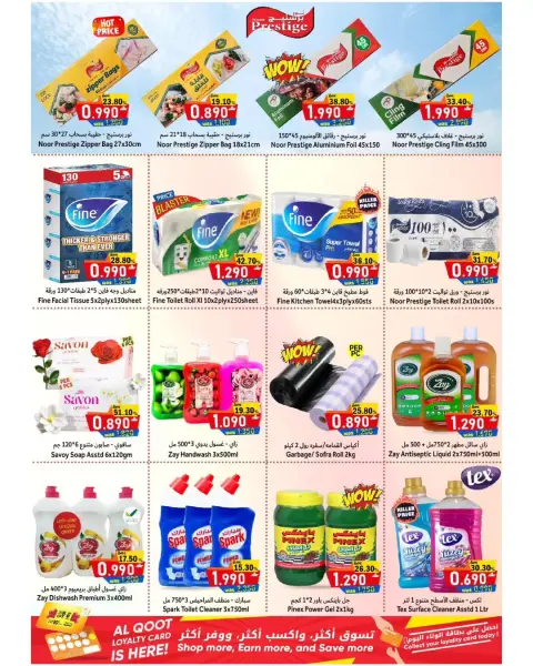 Offres Hypermarché Al Qoot Oman de 23 décembre à 2 janvier 2026 Offres de fin d'année - Page 7