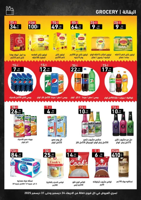 A Ten Egypt Offers from 24 to 31 December 2025 Christmas Offers - Page 3