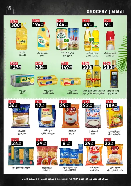 A Ten Egypt Offers from 24 to 31 December 2025 Christmas Offers - Page 2