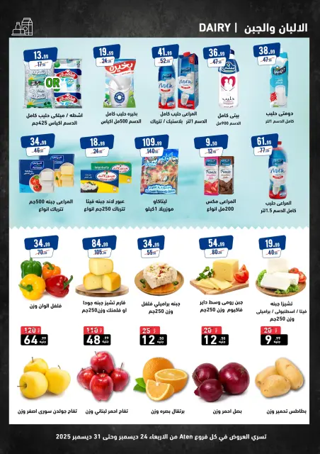 A Ten Egypt Offers from 24 to 31 December 2025 Christmas Offers - Page 4
