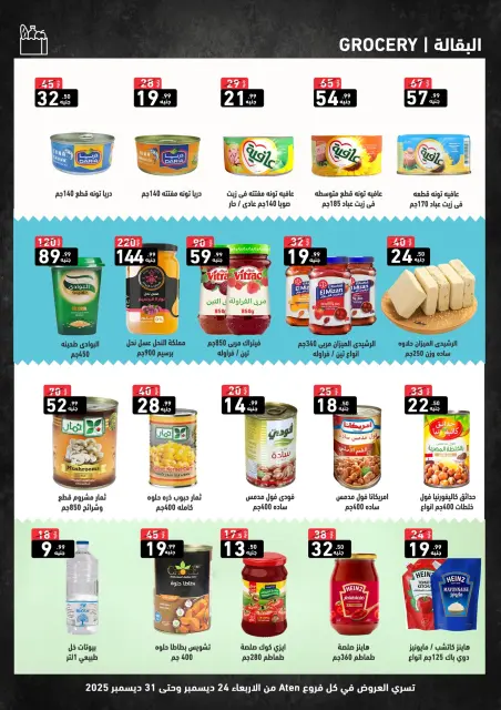 A Ten Egypt Offers from 24 to 31 December 2025 Christmas Offers - Page 6