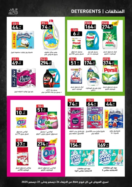 A Ten Egypt Offers from 24 to 31 December 2025 Christmas Offers - Page 8