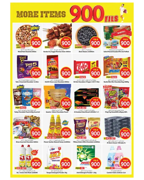 عروض مارك اند سيف  الفحيحيل و جليب  من 24 حتى 30 ديسمبر 2025 عروض كل شىء بـ900 فلس - صفحة 2