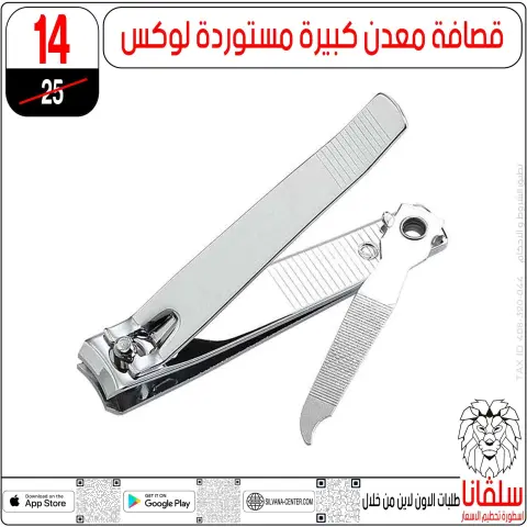 silvana center Egypt Offers from 24 to 30 December 2025 End of Year offer - Page 54