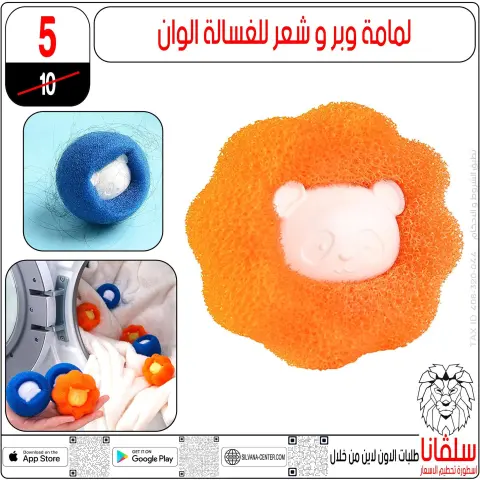 silvana center Egypt Offers from 24 to 30 December 2025 End of Year offer - Page 105