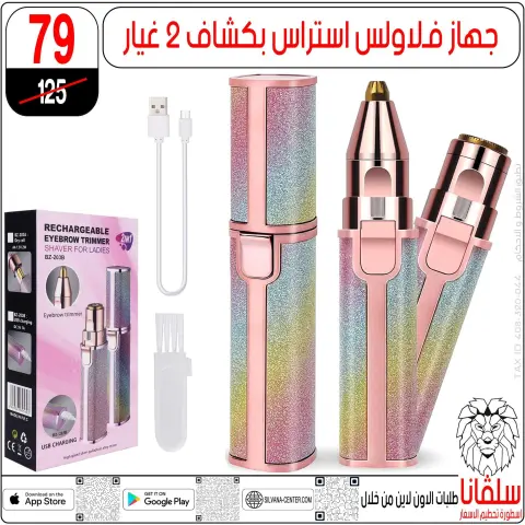 silvana center Egypt Offers from 24 to 30 December 2025 End of Year offer - Page 41