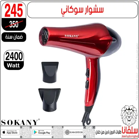 silvana center Egypt Offers from 24 to 30 December 2025 End of Year offer - Page 116