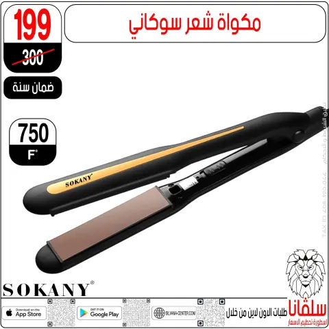 silvana center Egypt Offers from 24 to 30 December 2025 End of Year offer - Page 123