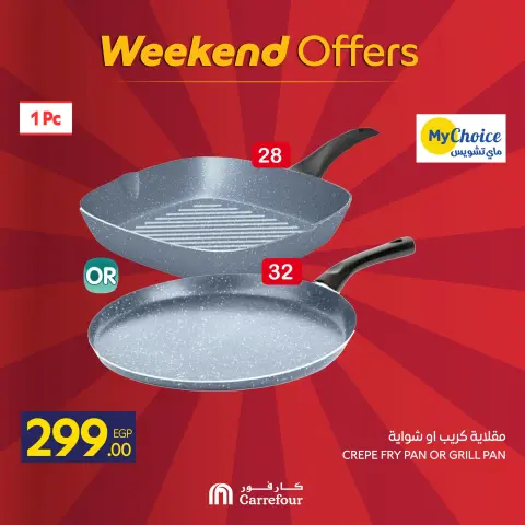 Offres Carrefour Egypte de 24 à 28 décembre 2025 Offres week-end - Page 2