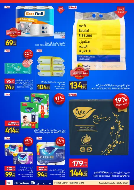 Carrefour Egypt Offers from 24 to 31 December 2025 Festive offers - Page 16