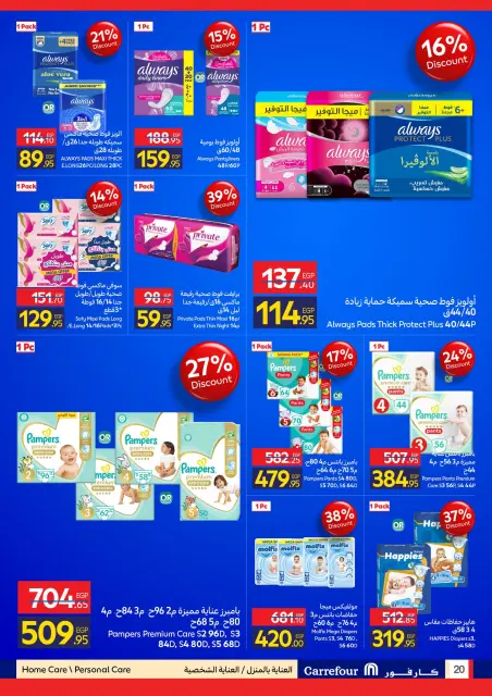 Carrefour Egypt Offers from 24 to 31 December 2025 Festive offers - Page 20