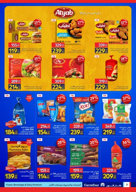 Carrefour Egypt Offers from 24 to 31 December 2025 Festive offers - Page 9