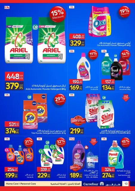 Carrefour Egypt Offers from 24 to 31 December 2025 Festive offers - Page 13