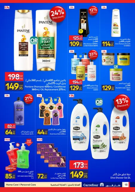 Carrefour Egypt Offers from 24 to 31 December 2025 Festive offers - Page 18