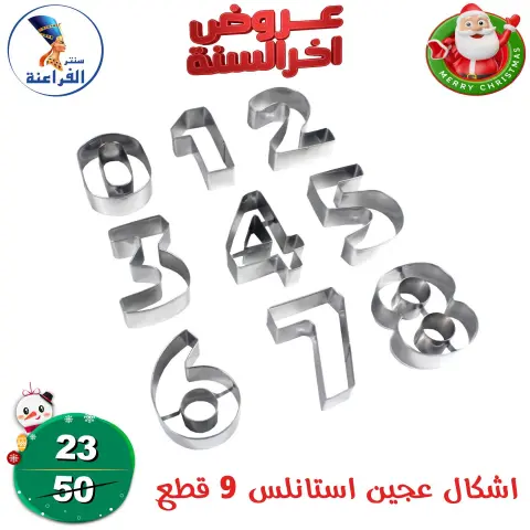 Far3ana Center Egypt Offers from 24 to 30 December 2025 End of Year offer - Page 24