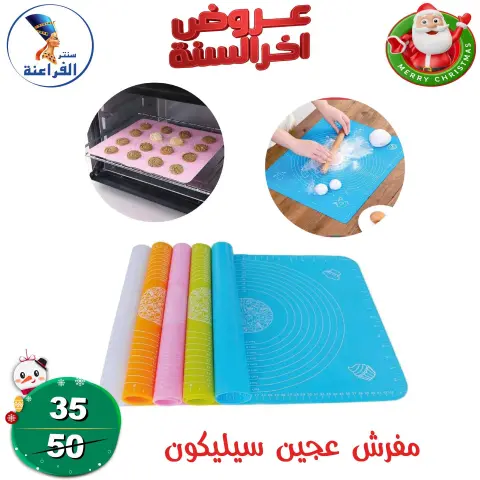 Far3ana Center Egypt Offers from 24 to 30 December 2025 End of Year offer - Page 8