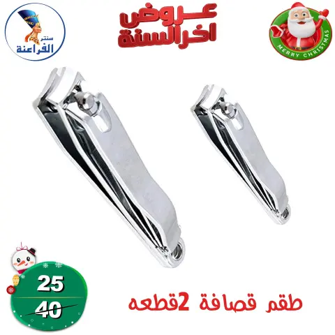 Far3ana Center Egypt Offers from 24 to 30 December 2025 End of Year offer - Page 13