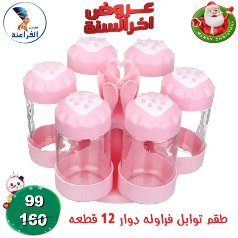 Far3ana Center Egypt Offers from 24 to 30 December 2025 End of Year offer - Page 38