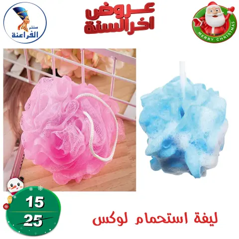 Far3ana Center Egypt Offers from 24 to 30 December 2025 End of Year offer - Page 20