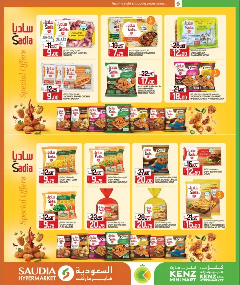 Ofertas de Grupo Saudia Katar de 24 diciembre a 10 enero 2026 Ofertas de Año Nuevo - Página 4