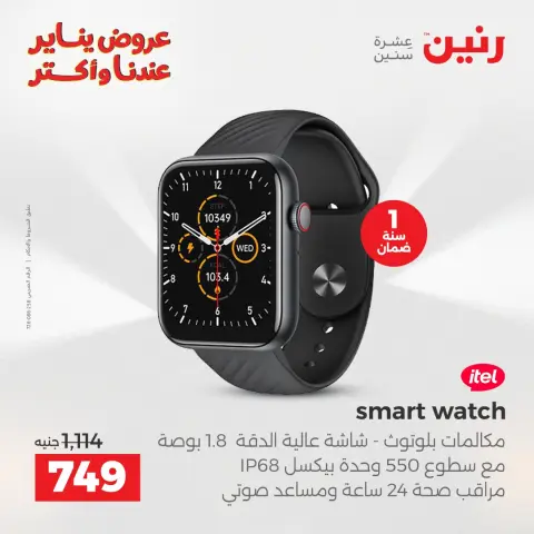 Raneen Egypt Offers from 25 to 27 December 2025 Electrical appliances offers - Page 41